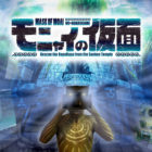Mask of MOAI VR Board Game